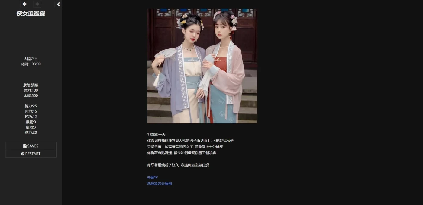 [PC游戏]T9880 侠女逍遥录Ver0.885 官方中文魔改版 [更新/4.8G]-资源巴士
