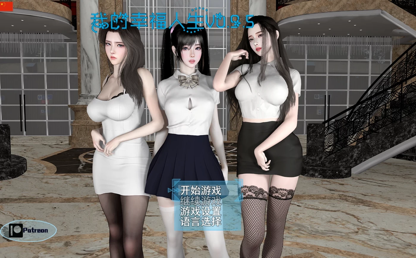 [PC+安卓]T10103 我的幸福人生 My Happy Life v1.5 官方中文版 [更新/2.4G]-资源巴士