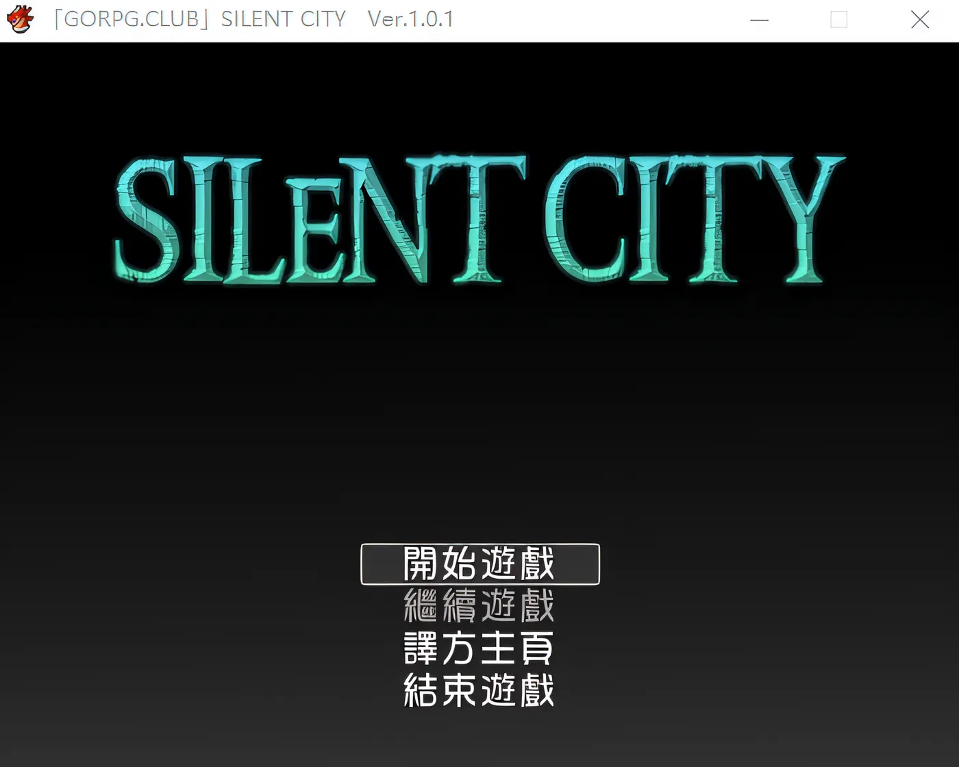 图片[2]-[PC游戏]T10705 寂静都市 SILENT CITY V1.0.1 汉化版 [更新/395.8M]-资源巴士