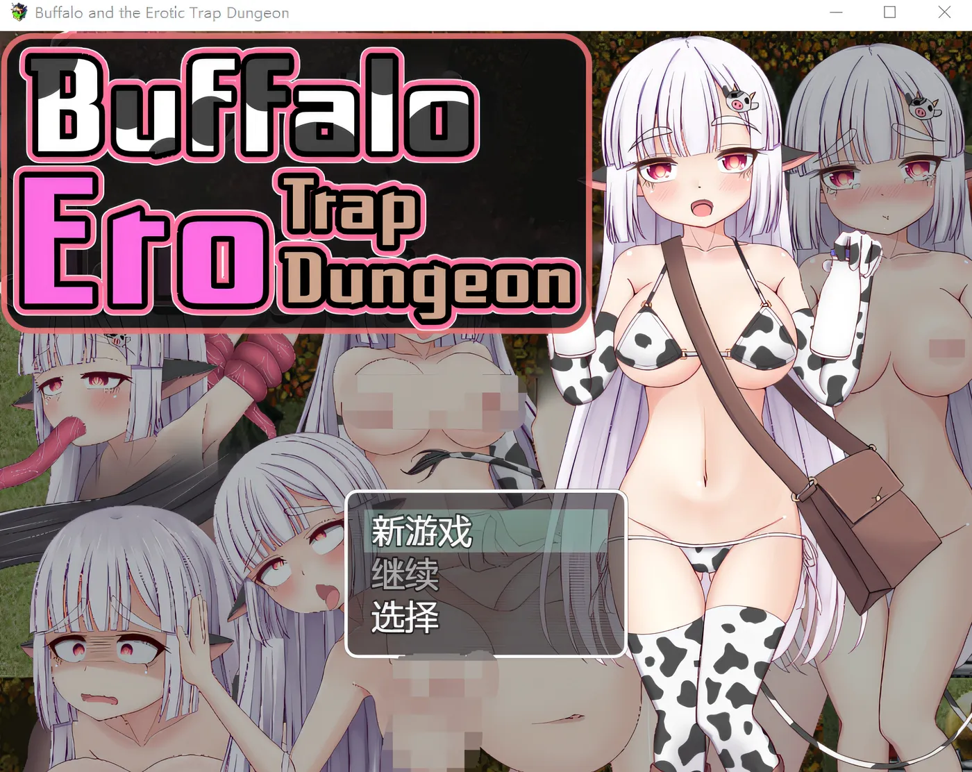 [PC游戏]T11656 巴夫罗与瑟情陷阱迷宫 官方中文版+存档 [更新/576.5M]-资源巴士