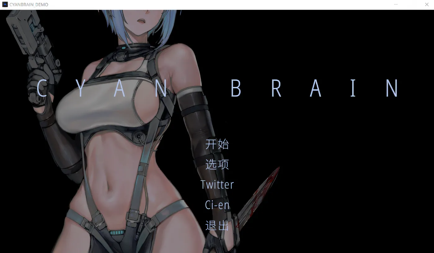 图片[2]-[PC游戏]T12325 CYAN BRAIN Ver0.4.0 最终体验版 官方中文版 [更新/141M]-资源巴士