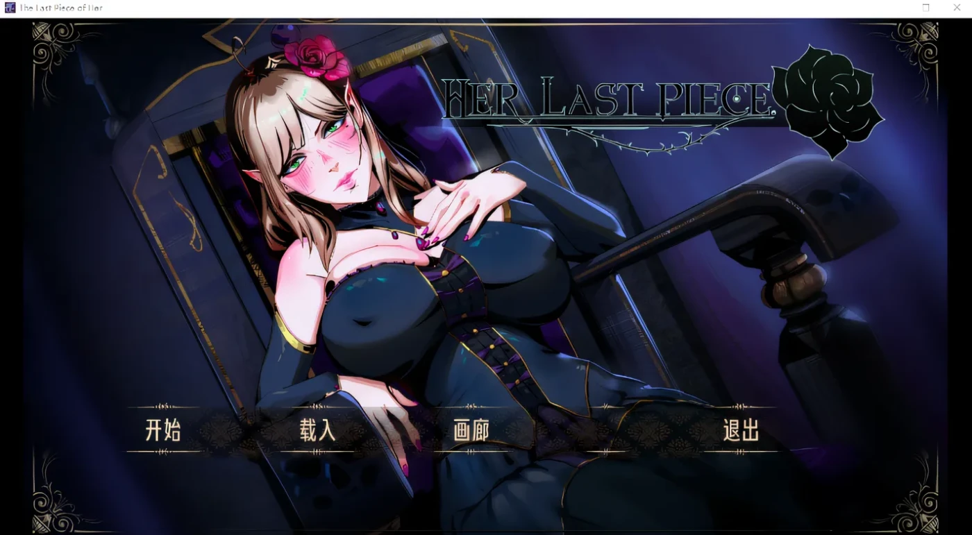 [PC游戏]T12563 蚀心拼图Ver1.1.024 官方中文步兵版 [更新/1.6G]-资源巴士