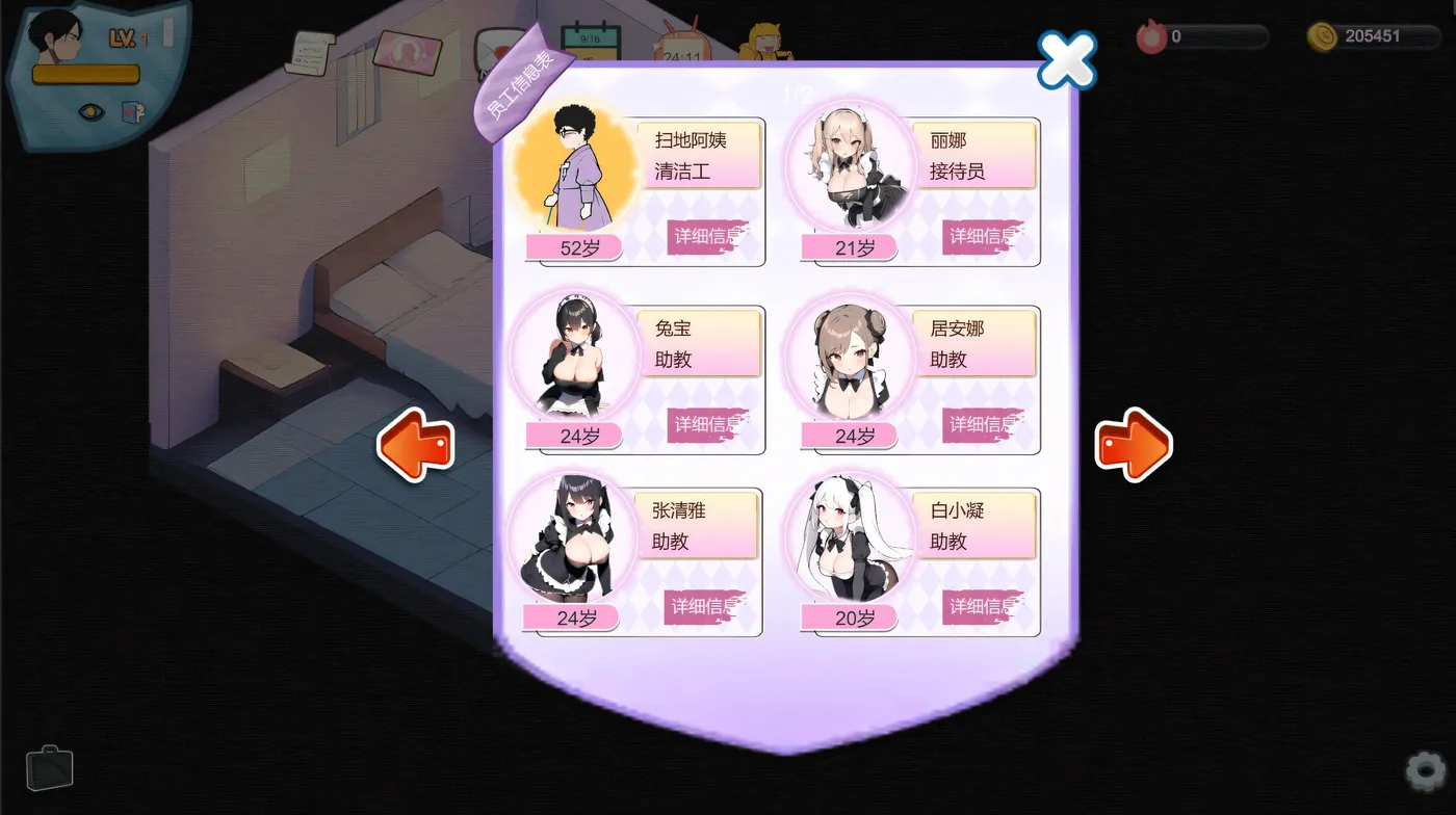 图片[8]-[PC游戏]T12624 黑山恋爱咖啡厅Ver3.6.3 官方中文版 [更新/308.4M]-资源巴士