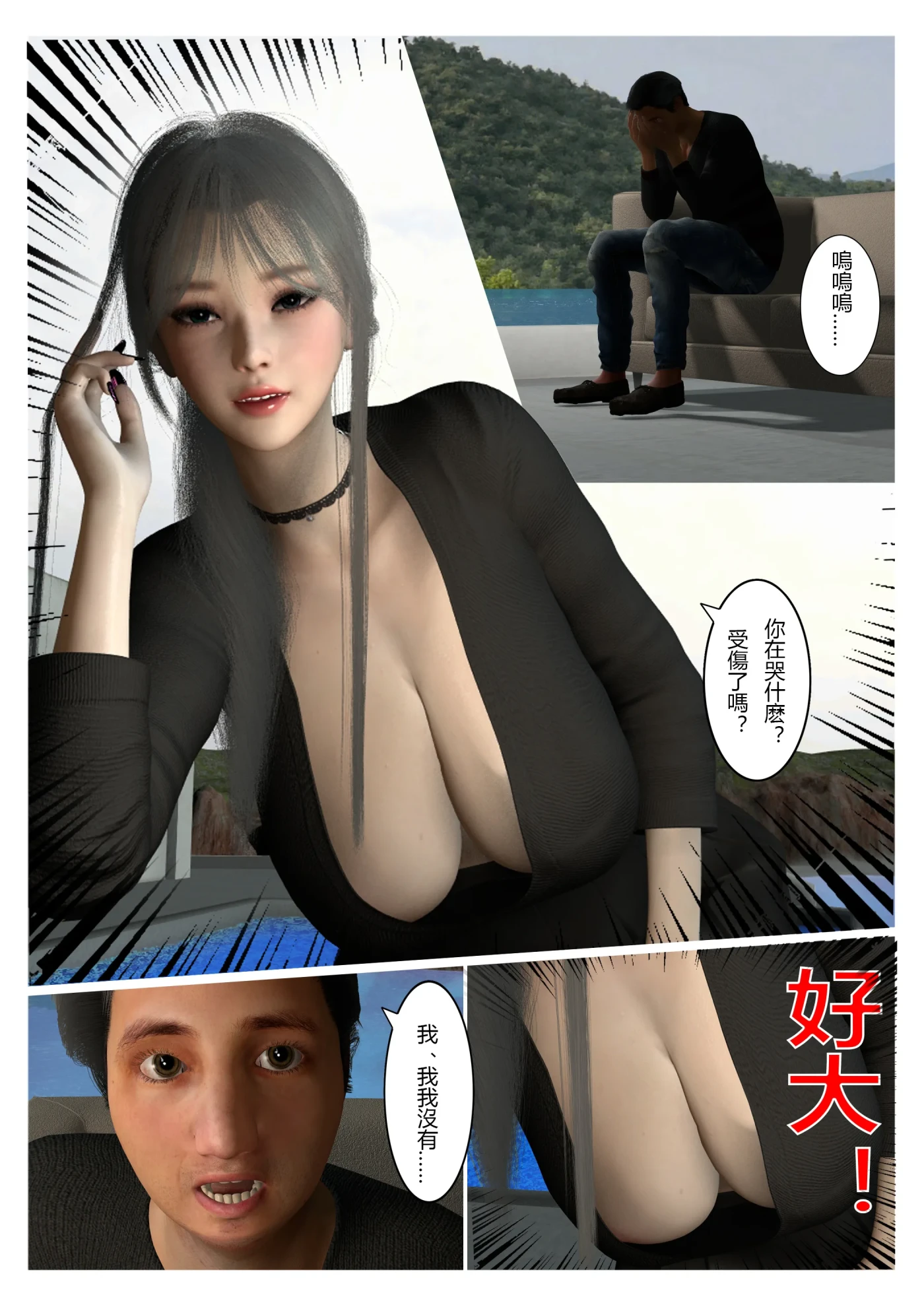 图片[2]-[3D全彩]M1423 表哥01-07 [新作/223M]-资源巴士