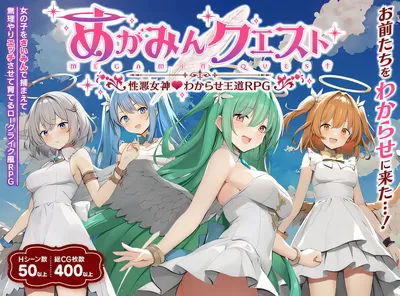 [PC游戏]T12708 美神敏（めがみん）任务 让邪恶女神明白的王道 RPG Ver2.02 云翻汉化版 [更新/731.2M]-资源巴士