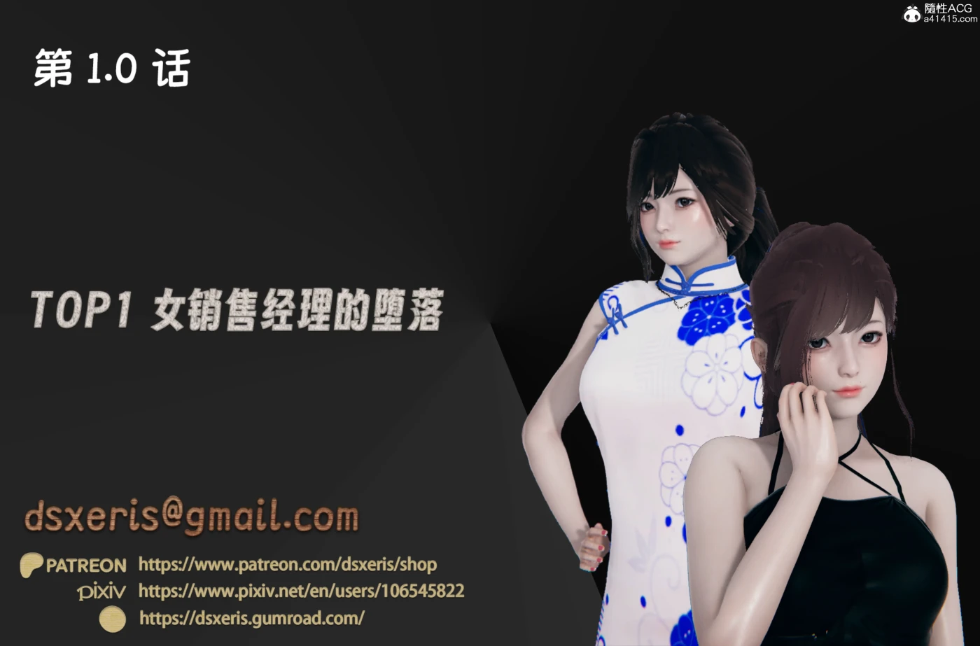 [3D全彩]M1456 TOP1女销售经理的堕落01-05+短篇 [更新/1.6G]-资源巴士