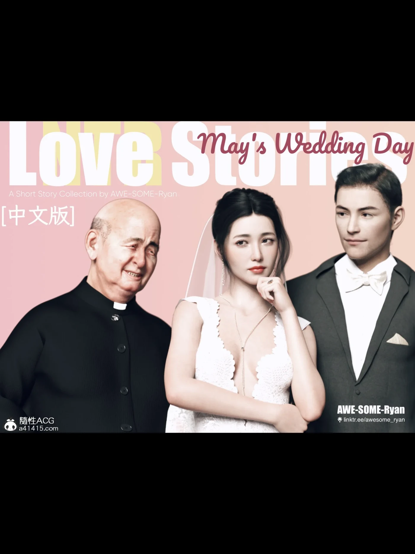 [3D全彩]M1472 晓媚的婚礼01-02+其他 [新作/214.5M]-资源巴士
