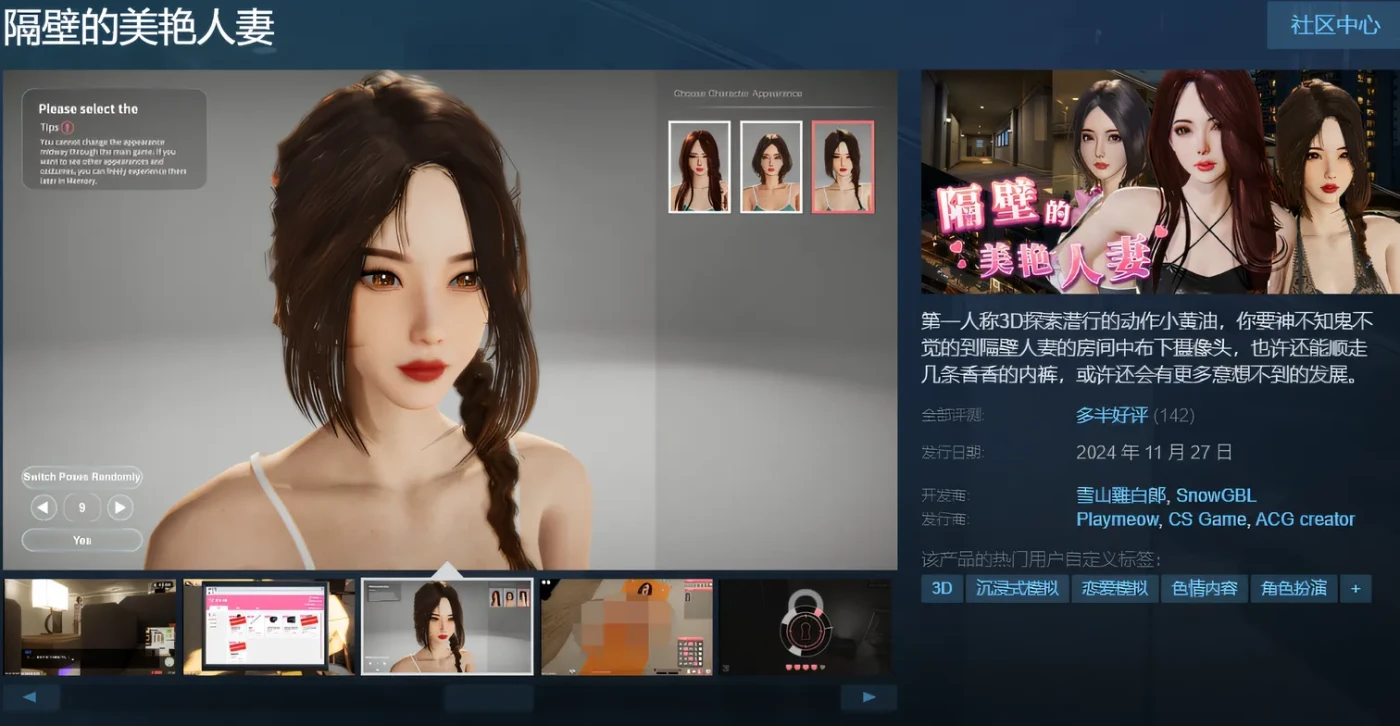 图片[3]-[PC游戏]T13176 隔壁的美艳人妻 The Wife Next Door v1.3.21 Steam官中步兵正式版+DLC [更新/9.7G]-资源巴士