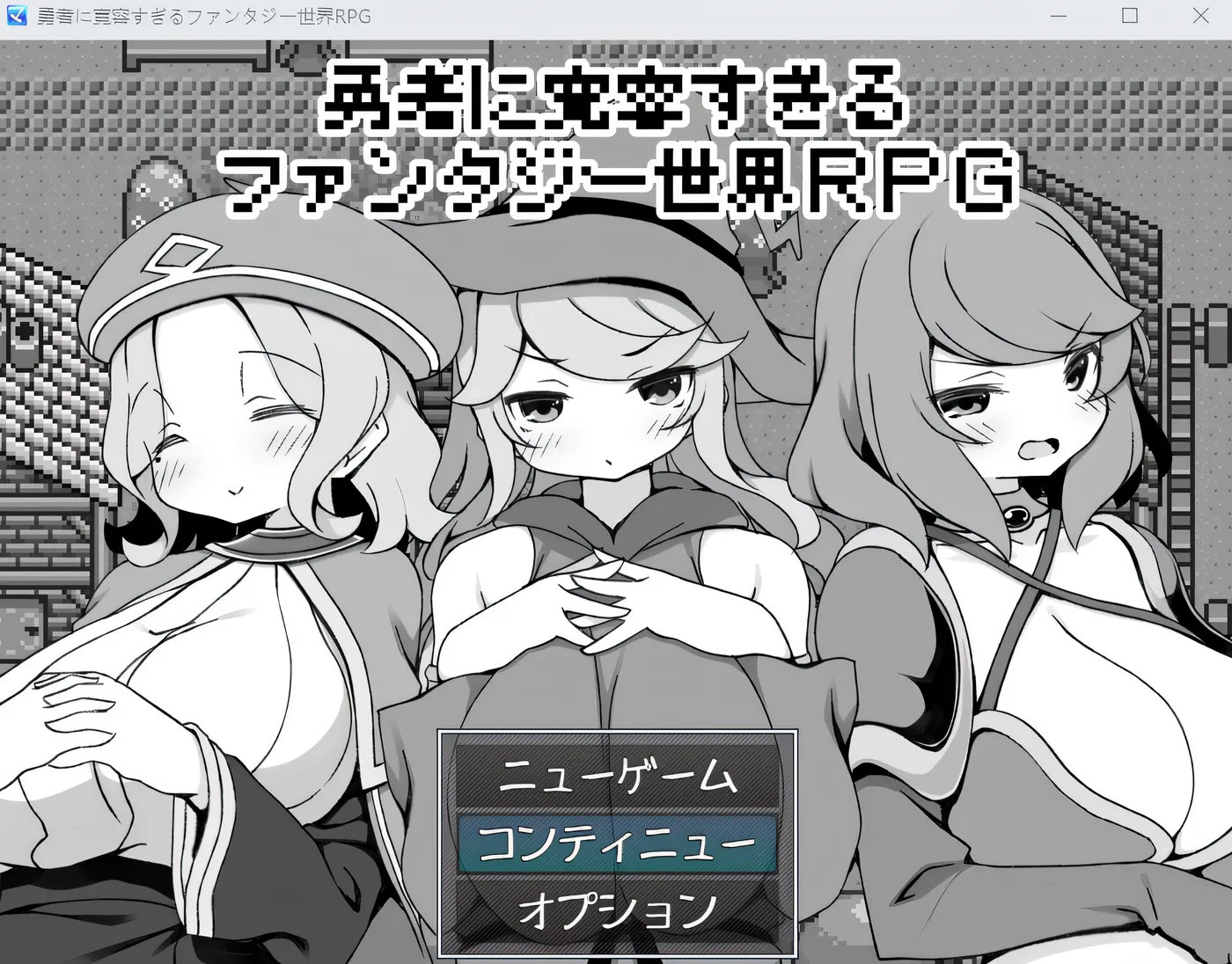 [PC游戏]T13276 勇者被宠坏的奇幻世界RPG 官方中文步兵版 [更新/277.8M]-资源巴士