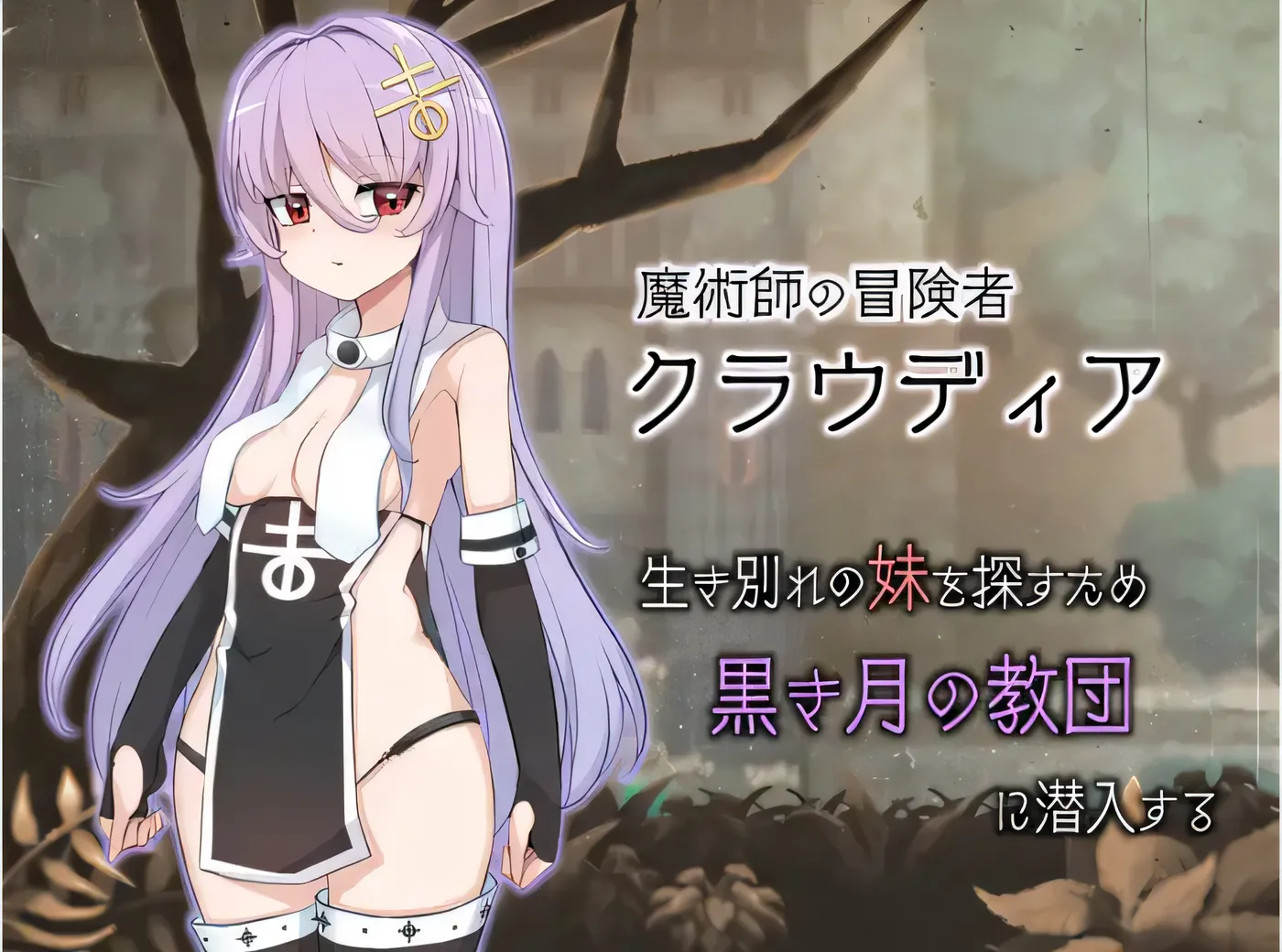 图片[3]-[PC游戏]T13424 魔女的制作方法 – 如何创造一个魔女 – Ver1.01 云翻汉化版 [更新/817.8M]-资源巴士