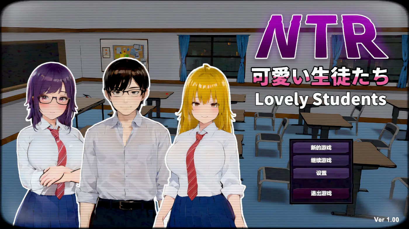 图片[2]-[PC游戏]T13555 NTR – 可爱的学生们 Ver1.11 云翻汉化版 [更新/661.1M]-资源巴士
