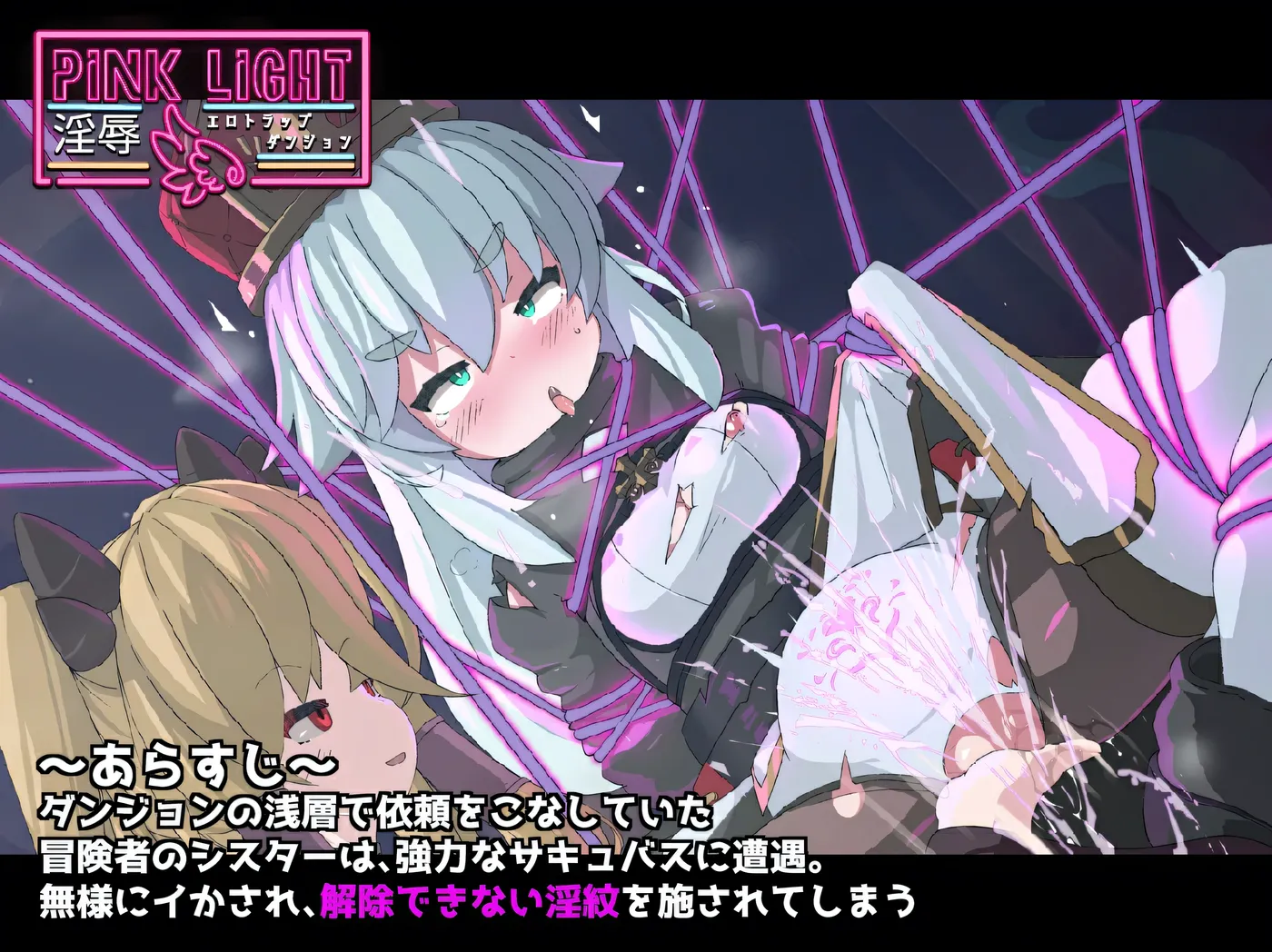 图片[5]-[PC游戏]T13784 PINK LIGHT 情色陷阱地牢 Ver1.21 云翻汉化版 [更新/827M]-资源巴士