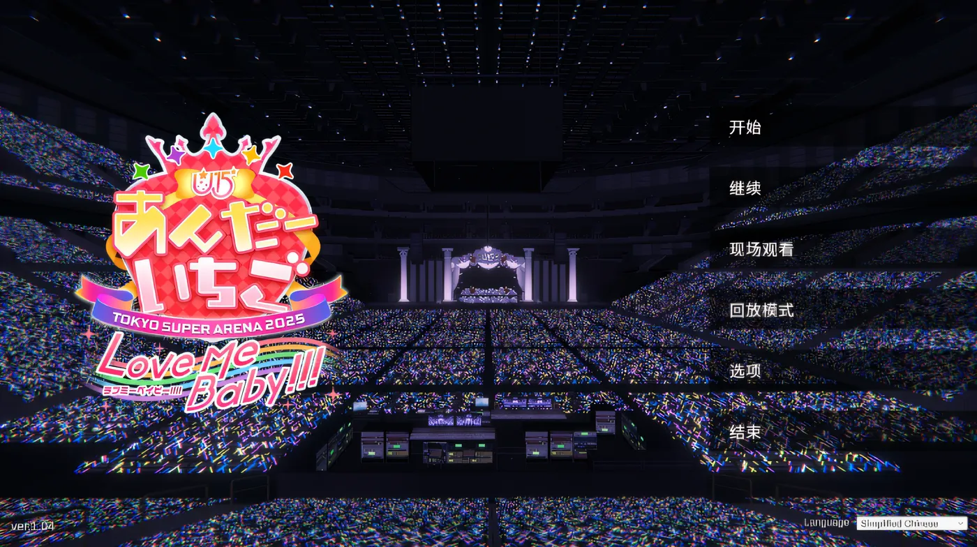 [PC游戏]T13860 偶像演唱会☆Under Ichigo 淫乱偶像想和经纪人玩 Ver1.05 DL官方中文版 [更新/2.1G]-资源巴士
