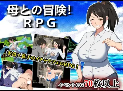 [PC游戏]T13894 与母亲的冒险！RPG 挂载AI汉化版+存档 [新作/859.7M]-资源巴士