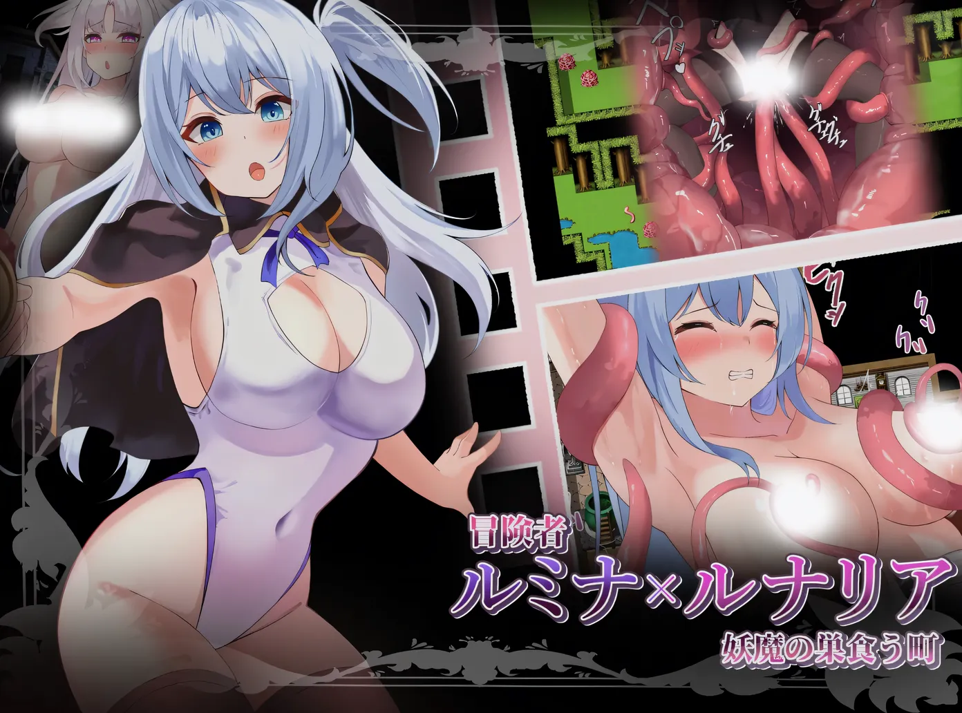 [PC游戏]T13896 冒险者露米娜×露娜莉亚～妖魔盘踞的城镇~挂载AI汉化版+存档 [新作/342.3M]-资源巴士