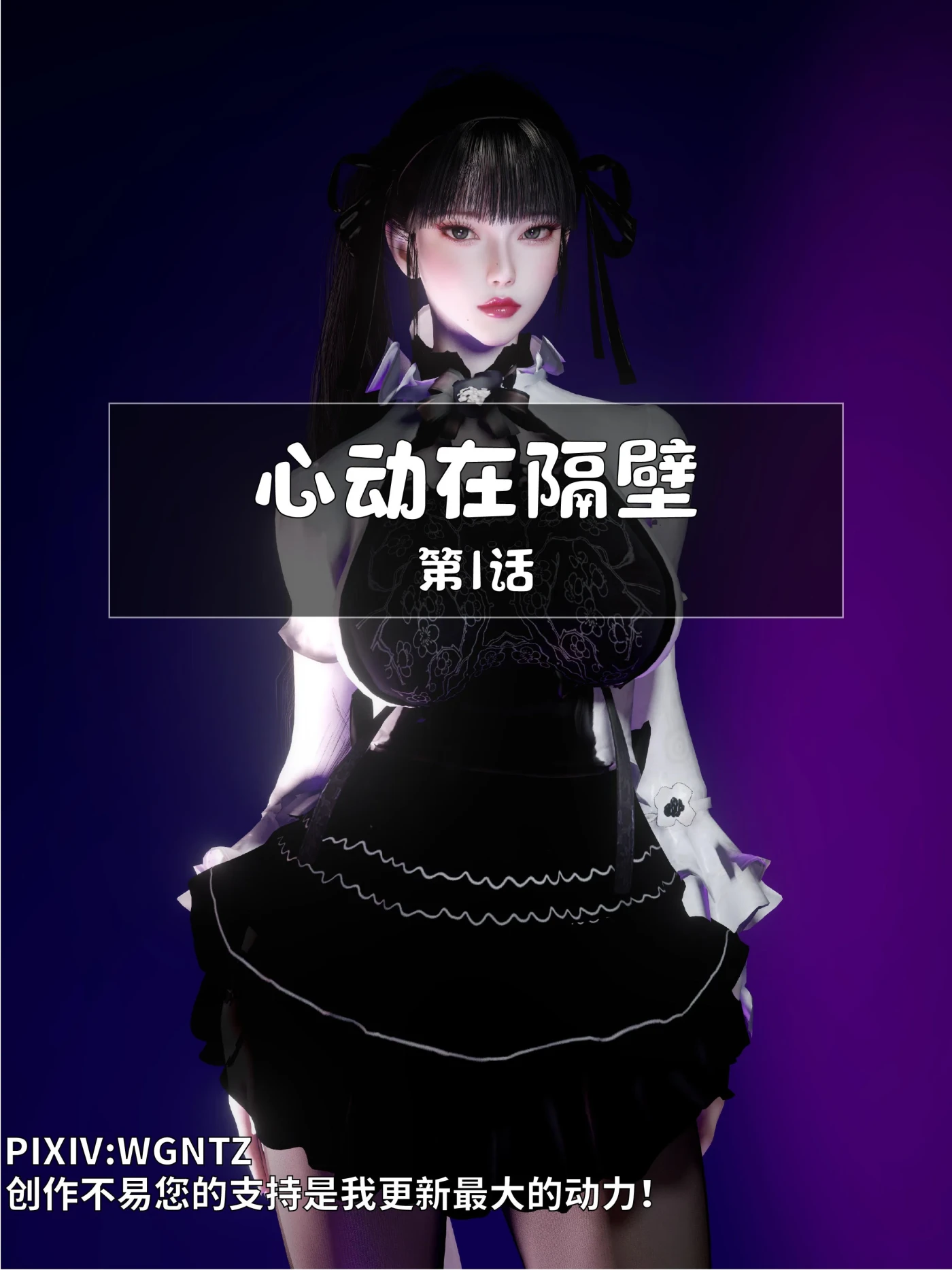 [3D全彩]M1686 心动在隔壁01-06+丹雅日常 [新作/345.6M]-资源巴士