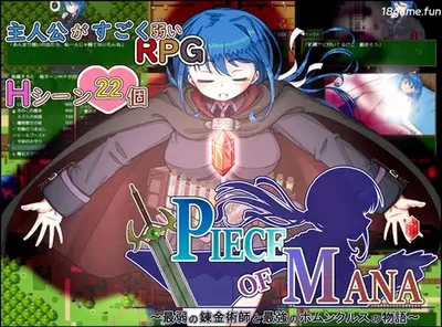 [PC游戏]T13959 PIECE of MANA ～最弱炼金术师与最强人造人的物语 ~ 挂载AI汉化版 [新作/1G]-资源巴士