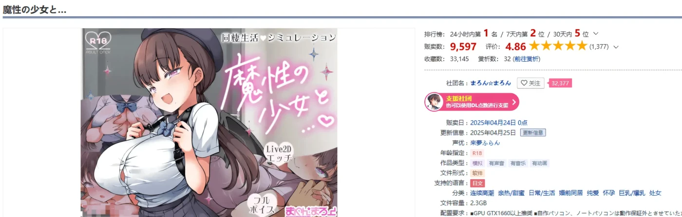 [PC游戏]T13993 魔性的少女与… 魔性の少女と… Ver1.04 机翻汉化版 [更新/2.2G]-资源巴士