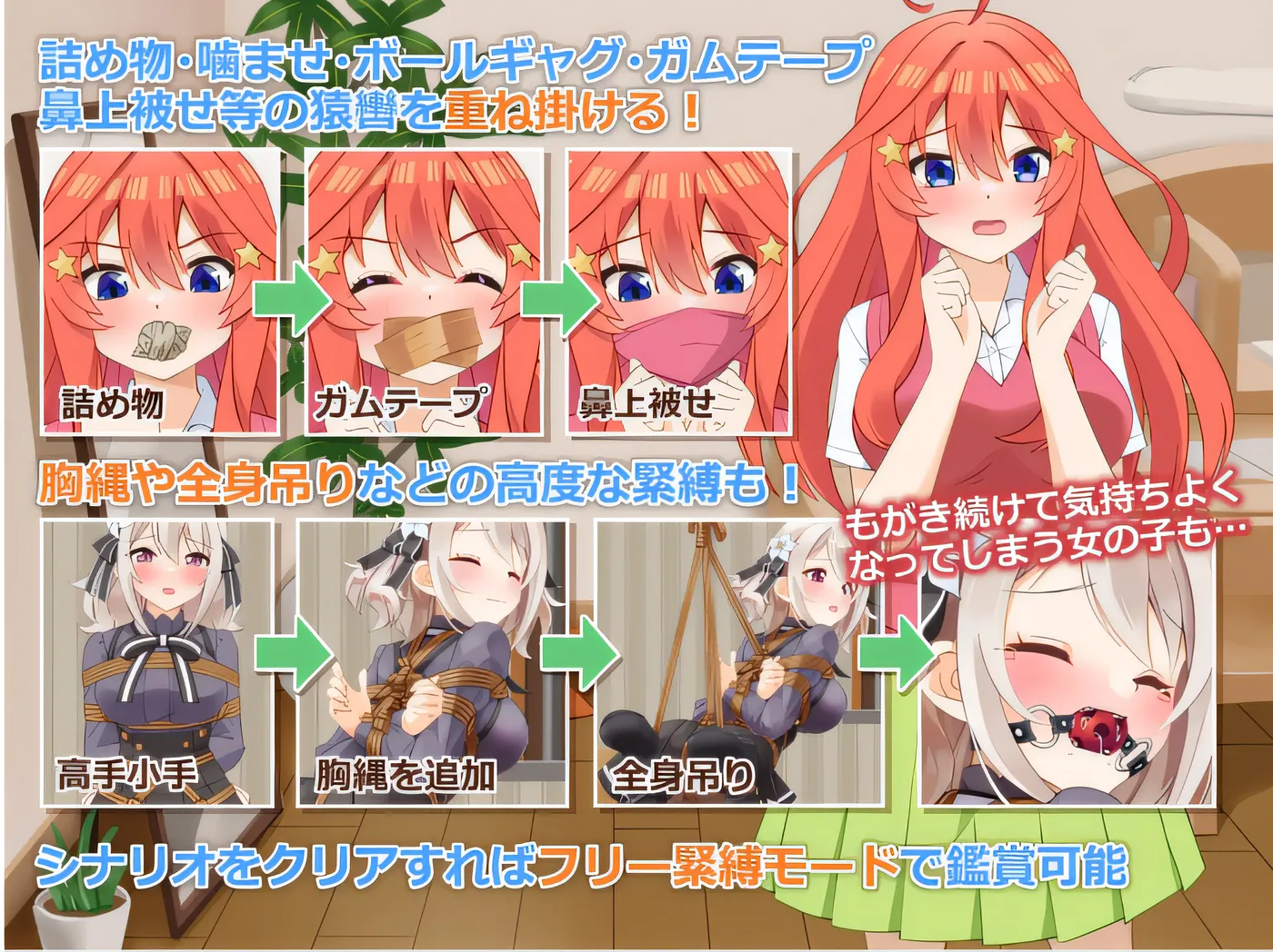 图片[3]-[PC+安卓]T14011 穿衣紧缚SLG 绳之香仓贰 着衣緊縛SLG なわのかぐら弐 AI汉化版 [更新/0M]-资源巴士