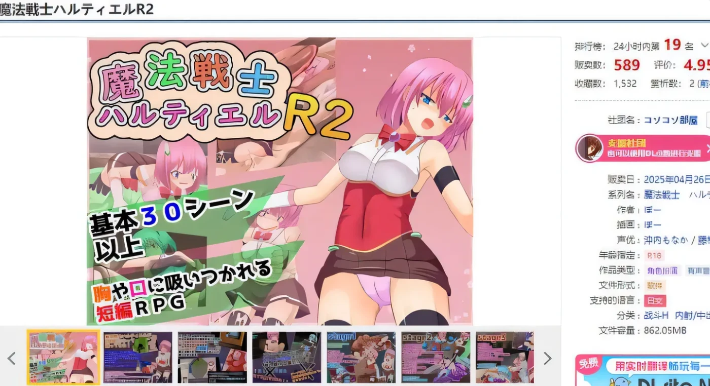 图片[2]-[PC游戏]T14026 魔法战士哈尔蒂尔R2 魔法戦士ハルティエルR2 ver1.01 AI汉化 [新作/904.5M]-资源巴士