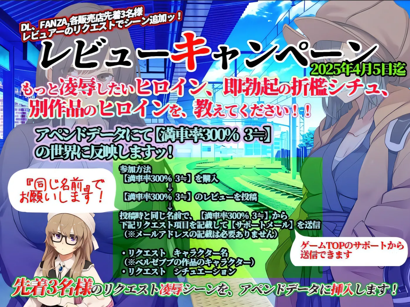 [PC游戏]T14030 满车率300%3 満車率300% 3≒ V20250509+Append.1 鉄板ギャル御乗車ぱっち 官方中文版+存档 [更新/11.8G]-资源巴士