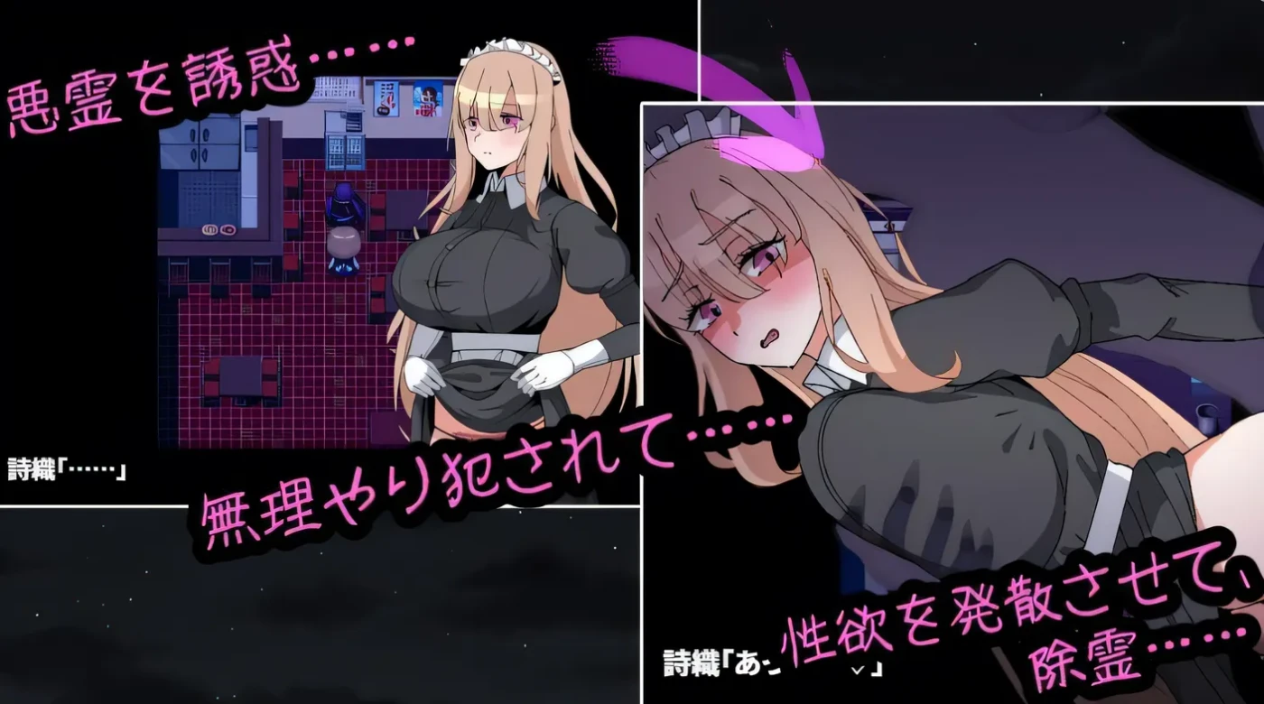 图片[3]-[PC游戏]T14038 被侵犯女仆的除灵方法4 犯されメイドの除霊方法4 AI汉化版+全回想存档 [新作/689.6M]-资源巴士