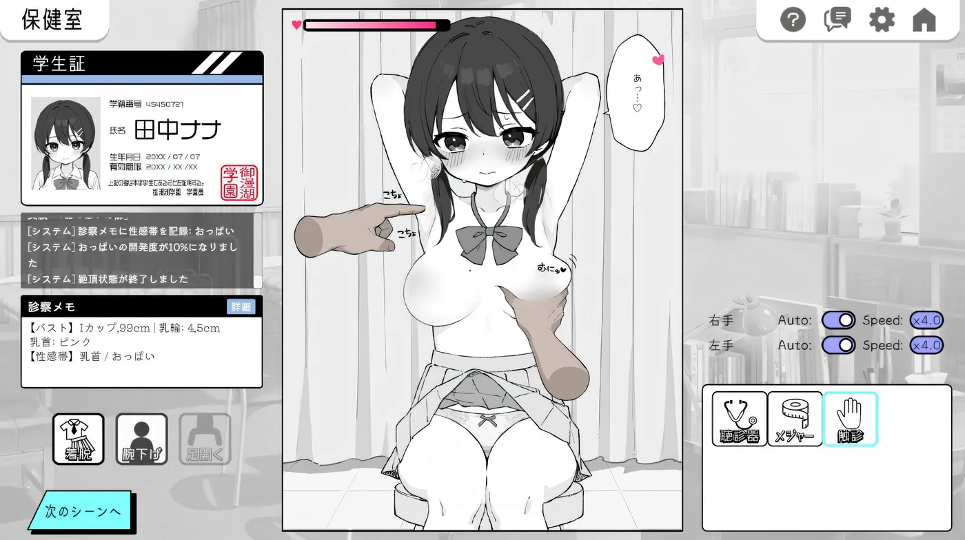 图片[2]-[PC+安卓]T14049 心跳不已！性骚扰健康检查 ドキドキ!セクハラ健康診断 v1.0.3 官中版 [新作/167.7M]-资源巴士