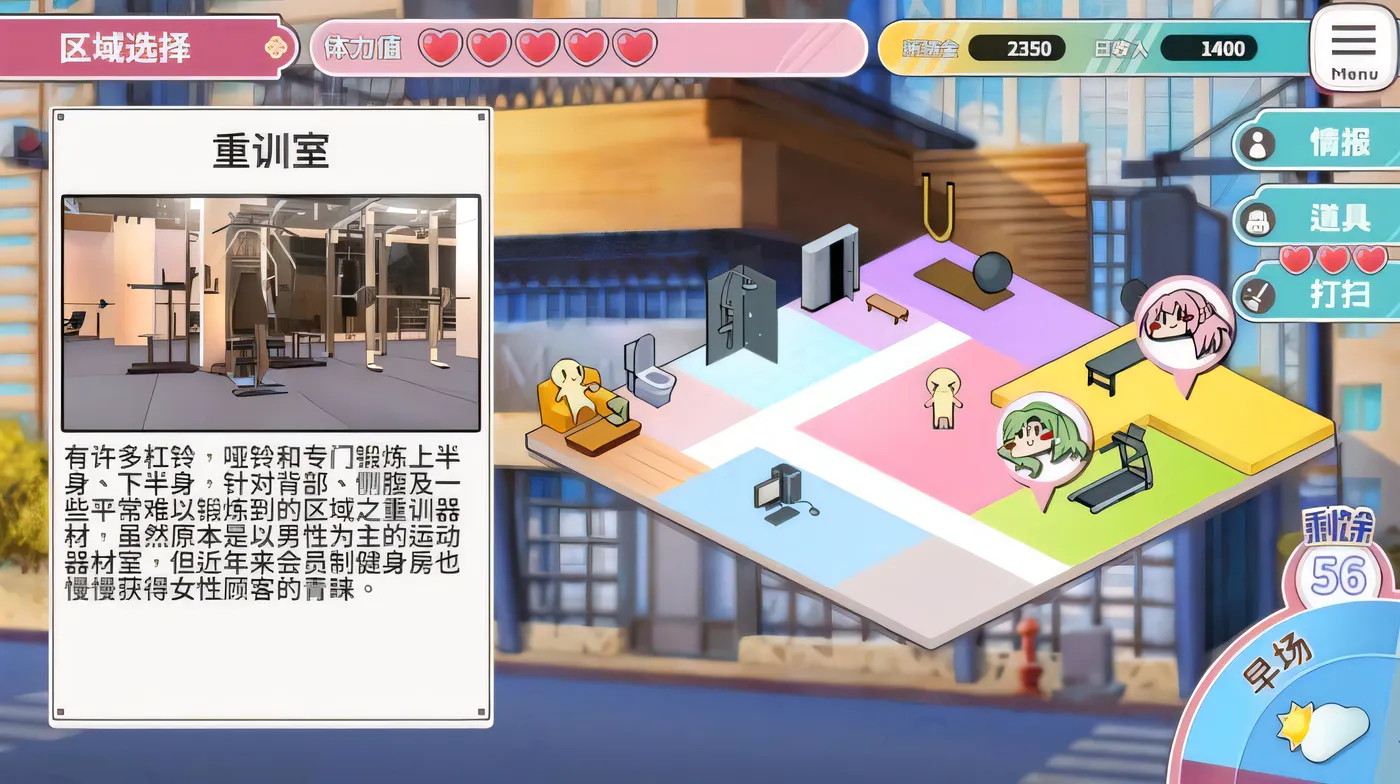 图片[4]-[PC游戏]T14052 纯情 X 股间 Love X Crotch X GYM 純情 X 股間 X GYM V20240508 STEAM官中 [新作/846.8M]-资源巴士
