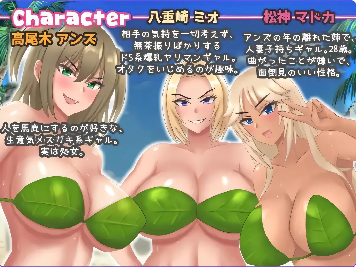 [PC+安卓]T14074 只有辣妹和宅男的岛屿 ギャルとオタクしかいない島 内嵌AI汉化版+作弊码 [新作/466.8M]-资源巴士