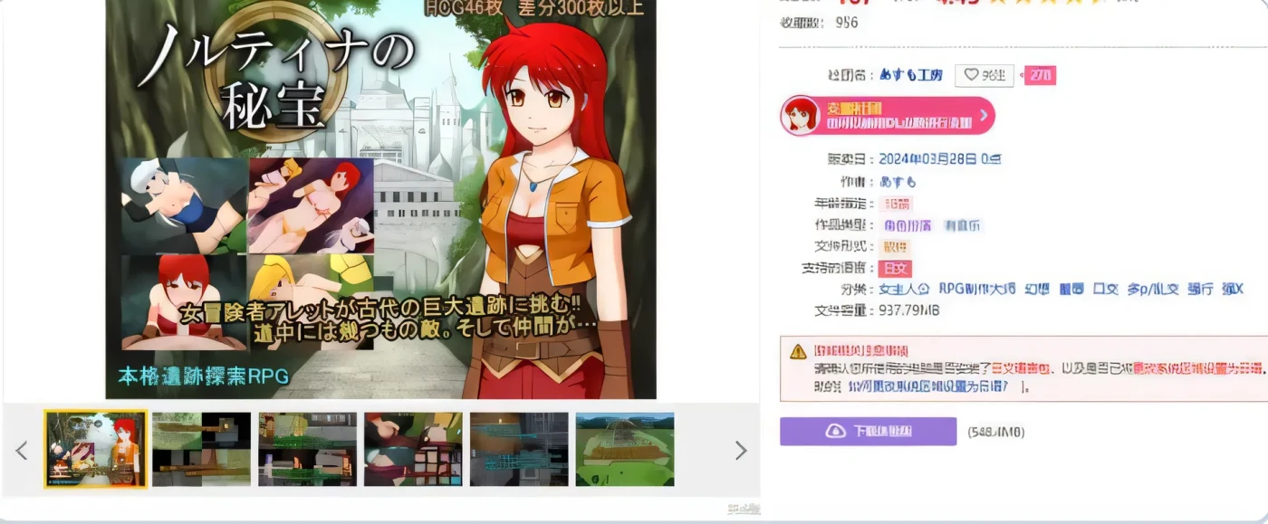 图片[2]-[PC游戏]T14112 诺尔蒂娜的秘宝 诺蒂娜的宝藏 ノルティナの秘宝 V1.0 内嵌AI汉化 [新作/828.2M]-资源巴士