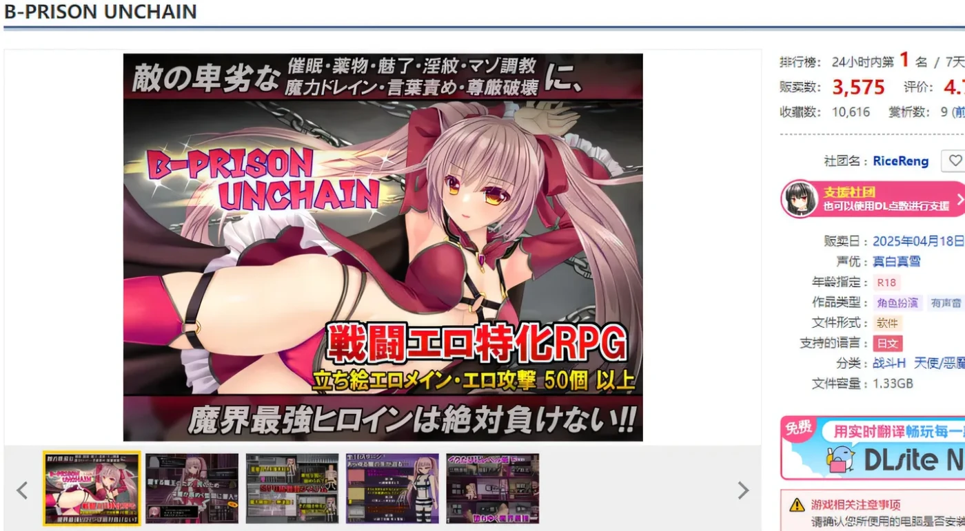 图片[2]-[PC游戏]T14120 B-监狱解锁 B-PRISON UNCHAIN Ver1.05 R1汉化版+存档 [新作/1.2G]-资源巴士