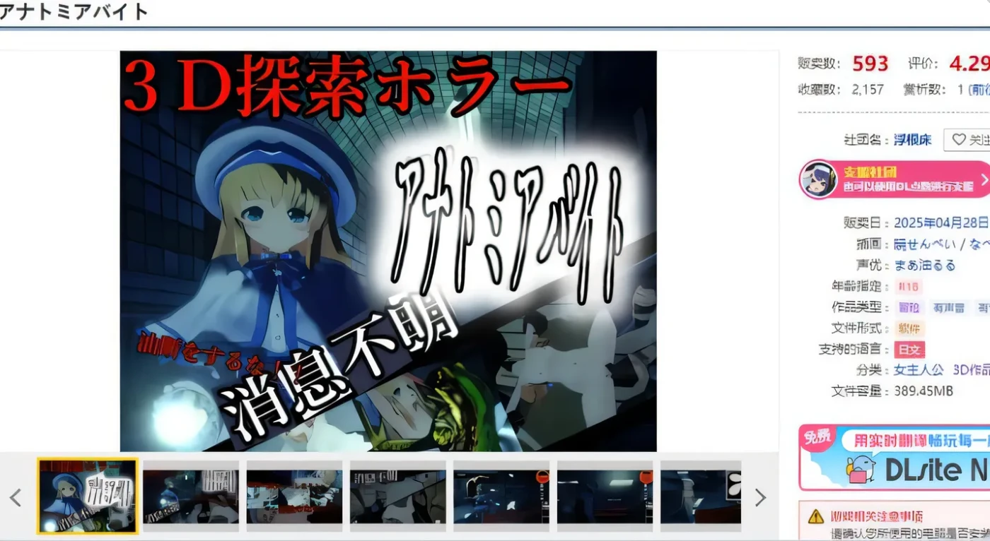 [PC游戏]T14160 解剖噬界 アナトミアバイト V2.0.3 机翻版 [新作/683.7M]-资源巴士
