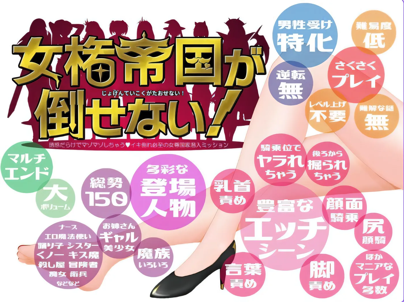[PC+安卓]T14175 女权帝国不能打倒！-到处都是诱惑v肯定会倒下的女尊国家潜入任务- 女権帝国が倒せない！‐誘惑だらけでマゾマゾしちゃうvイキ倒れ必至の女尊国家潜入ミッション‐ ver1.01 内嵌AI汉化版 [更新/928.7M]-资源巴士