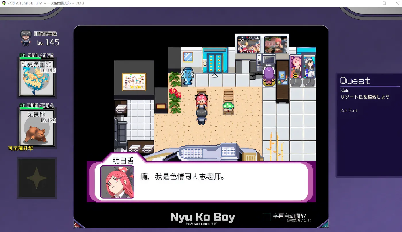图片[5]-[PC游戏]T14261 YARISUTEMESUBUTA ~ 一次性交易大师 ~Ver4.00 官方中文版 [更新/2.7G]-资源巴士