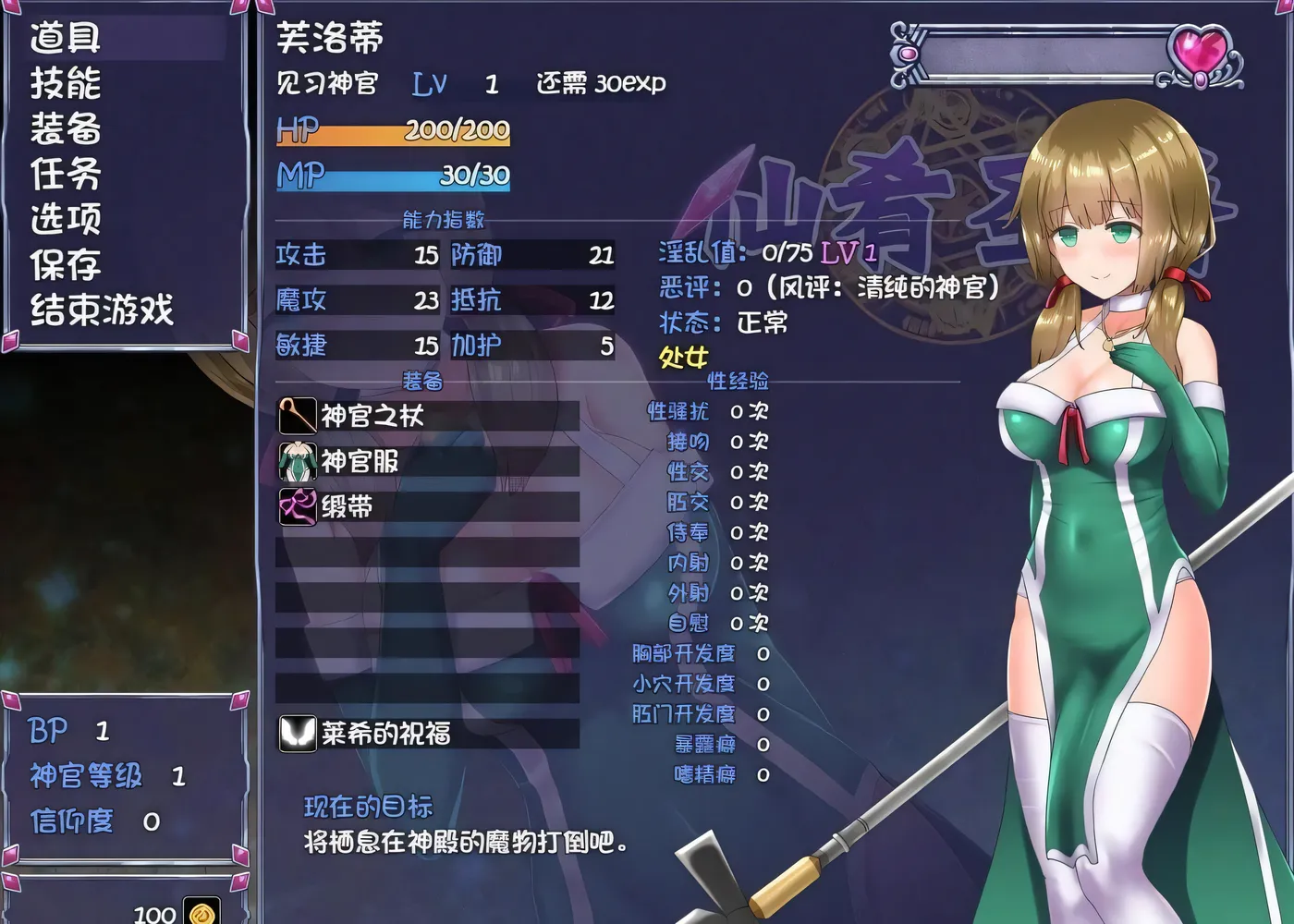 [PC游戏]T1597 仙肴圣餐 永生之物 超魔改 Ambrosia アンブロシア超魔改Ver22 官中步兵版 全CG存档 [更新/1.1G]-资源巴士