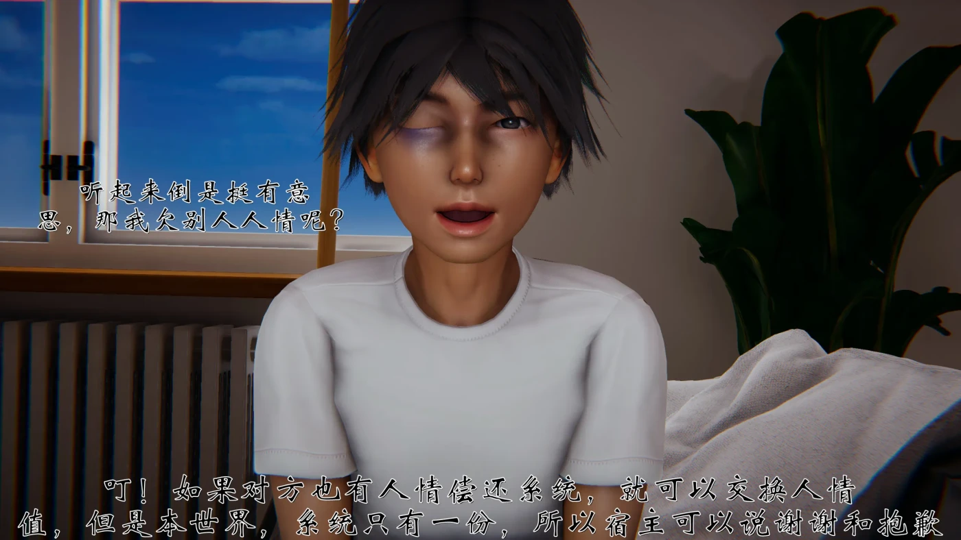 [3D全彩]M1728 人情债偿还系统01-02 [更新/376.3M]-资源巴士