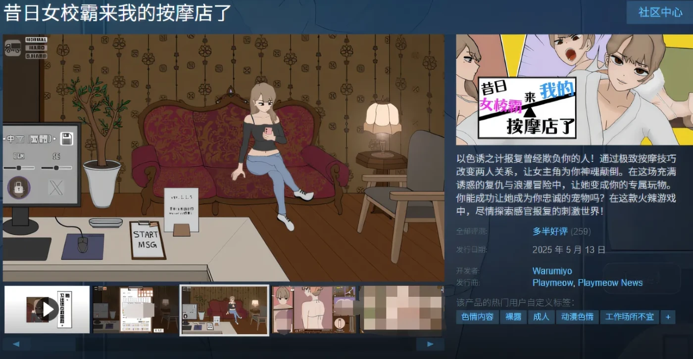 图片[2]-[PC游戏]T14315 昔日女校霸来我的按摩店了 Ver1.18 Steam官方中文步兵版 [新作/329.9M]-资源巴士