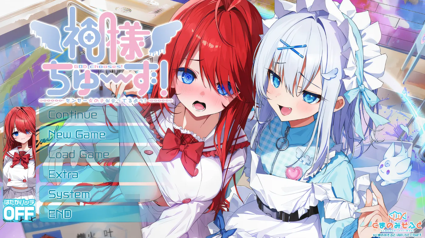 [PC游戏]T14334 神様ちゅ～ず！老师你很适合当女孩子哟！豪华版 云翻汉化版 [新作/1.1G]-资源巴士