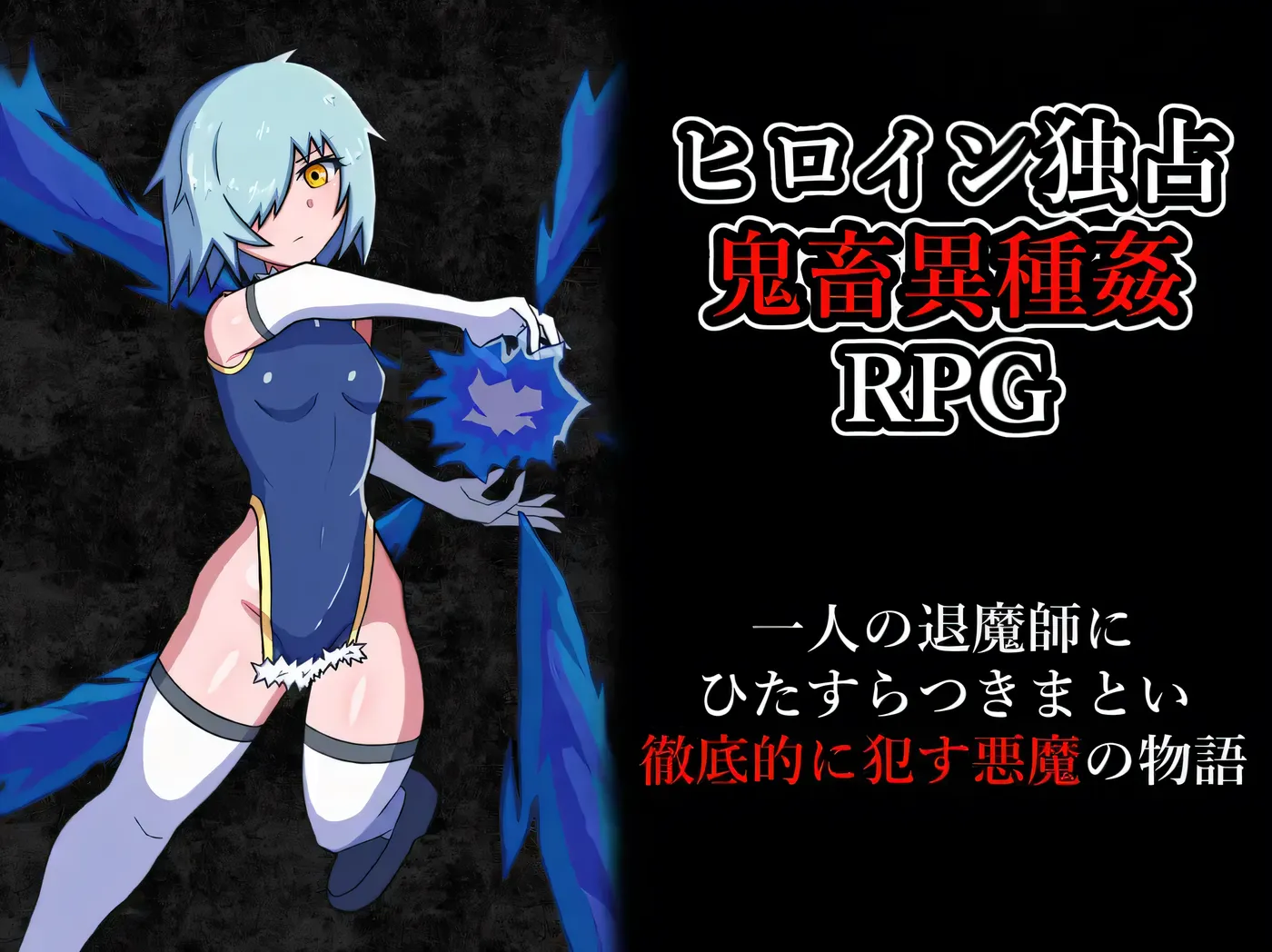 图片[3]-[PC游戏]T14355 玷污退魔师 挂载AI汉化版 [新作/409.1M]-资源巴士