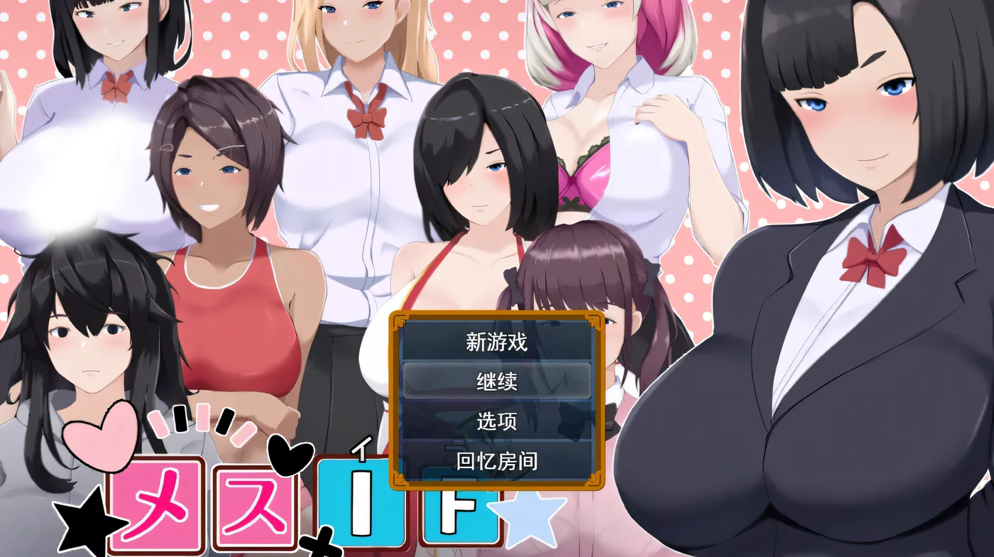 [PC游戏]T14366 雌堕IF——沉沦之我的物语—— 挂载AI汉化版 [新作/2.3G]-资源巴士