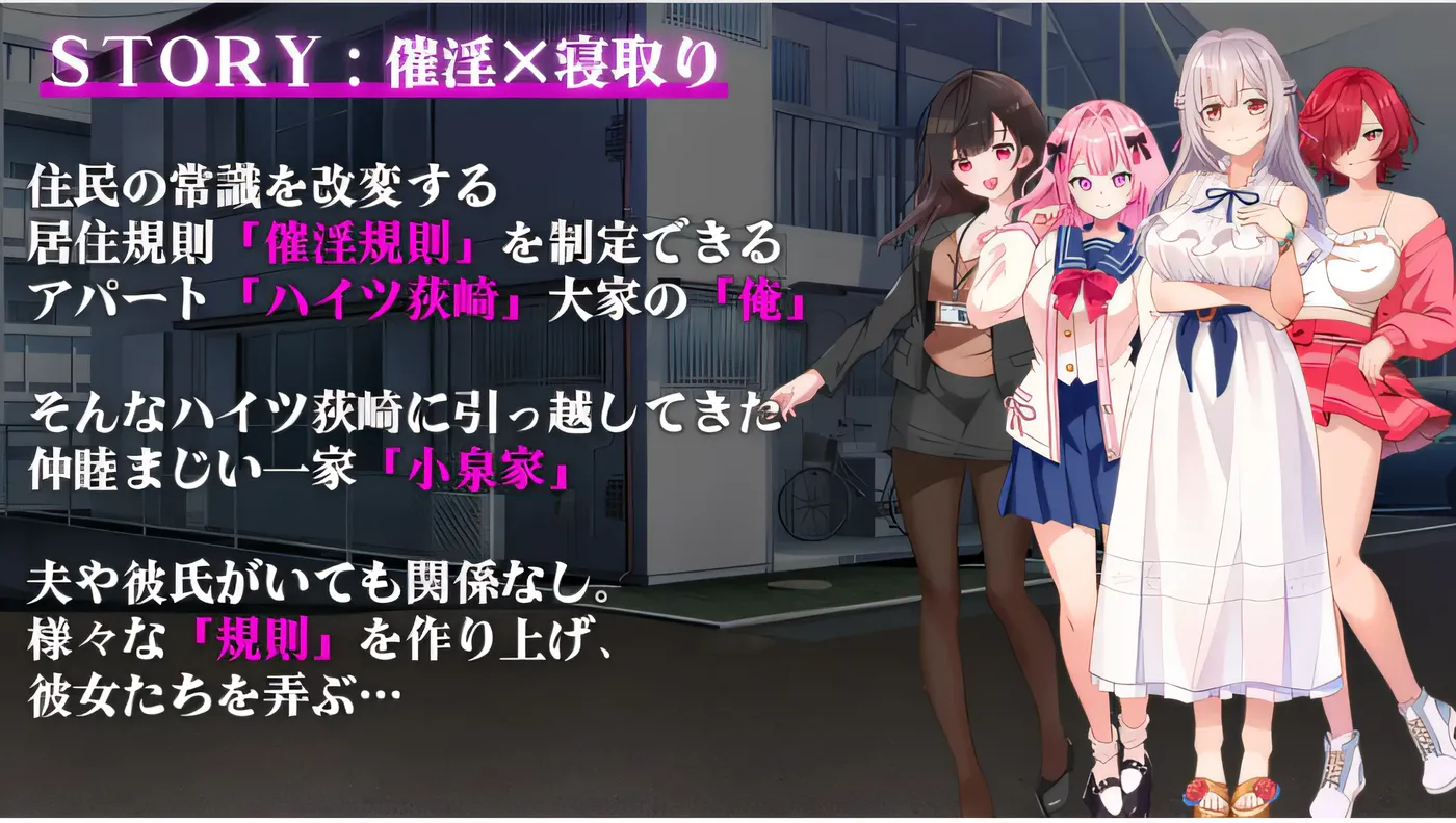 图片[2]-[PC游戏]T14380 催情公寓～通过催情居住规则支配居民～ Ver1.04 云翻汉化版 [更新/423.2M]-资源巴士
