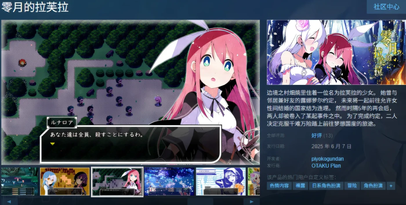 图片[3]-[PC游戏]T14402 零月的拉芙拉 Ver1.10 Steam官方中文版 [新作/2.1G]-资源巴士