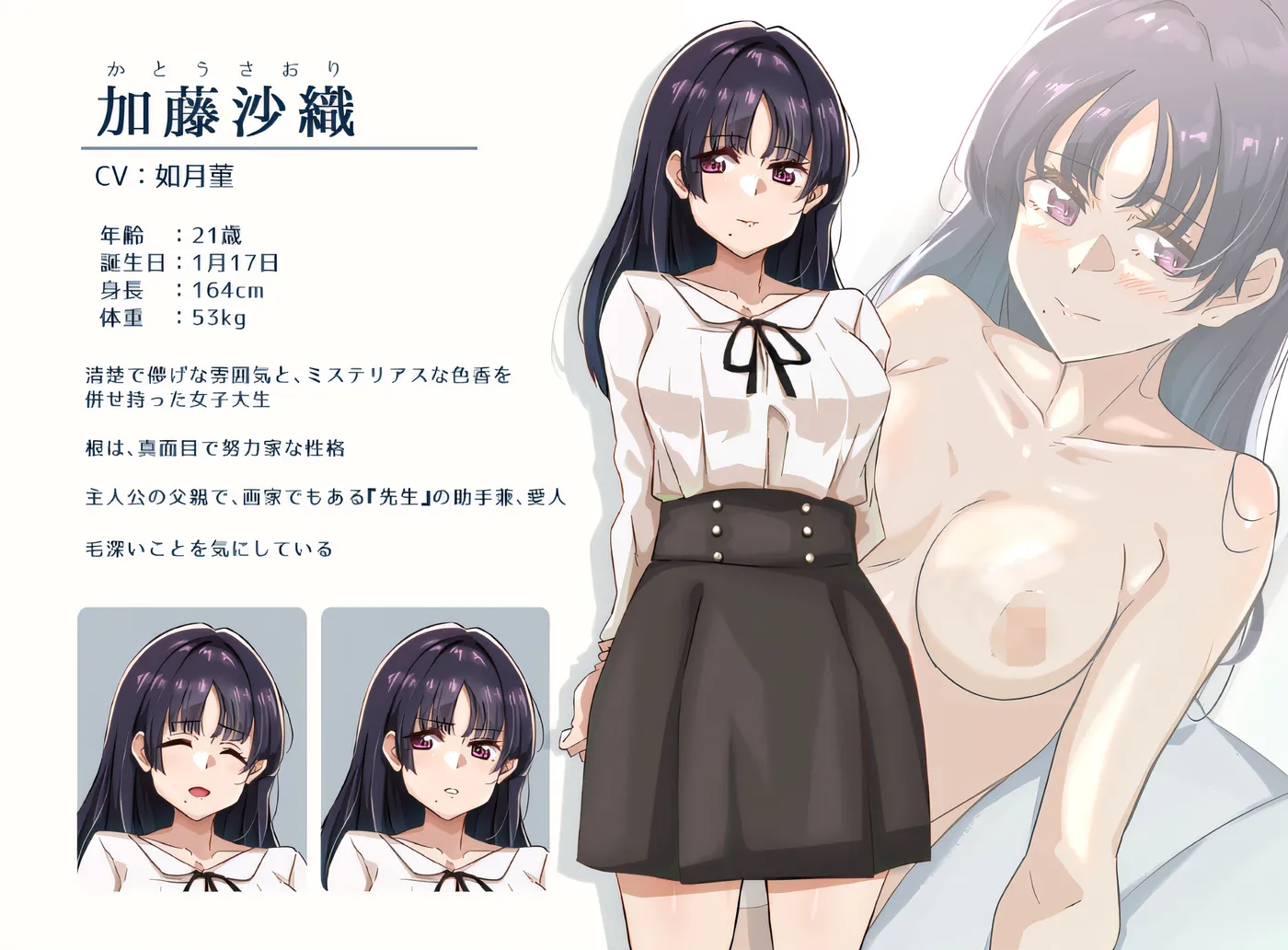 图片[3]-[PC游戏]T14483 那个女人，是父亲的情妇。精翻汉化版 [新作/314.1M]-资源巴士
