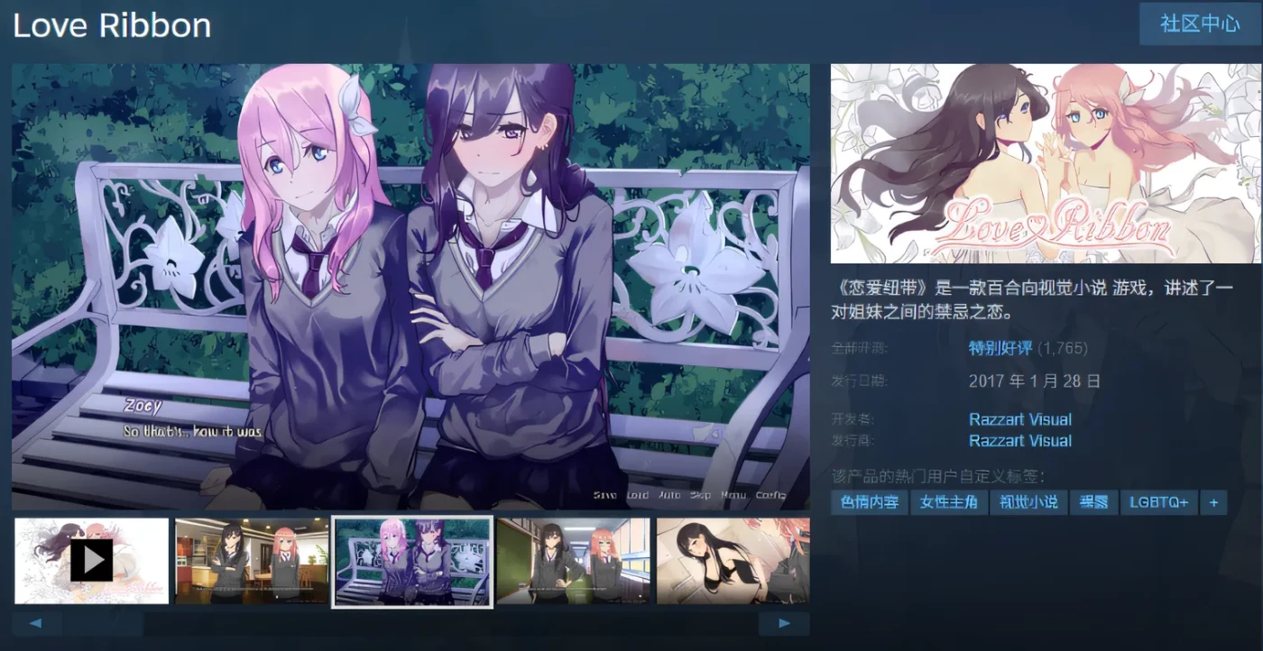 图片[2]-[PC游戏]T14519 恋爱纽带 Love Ribbon 官方中文版 [新作/488.7M]-资源巴士