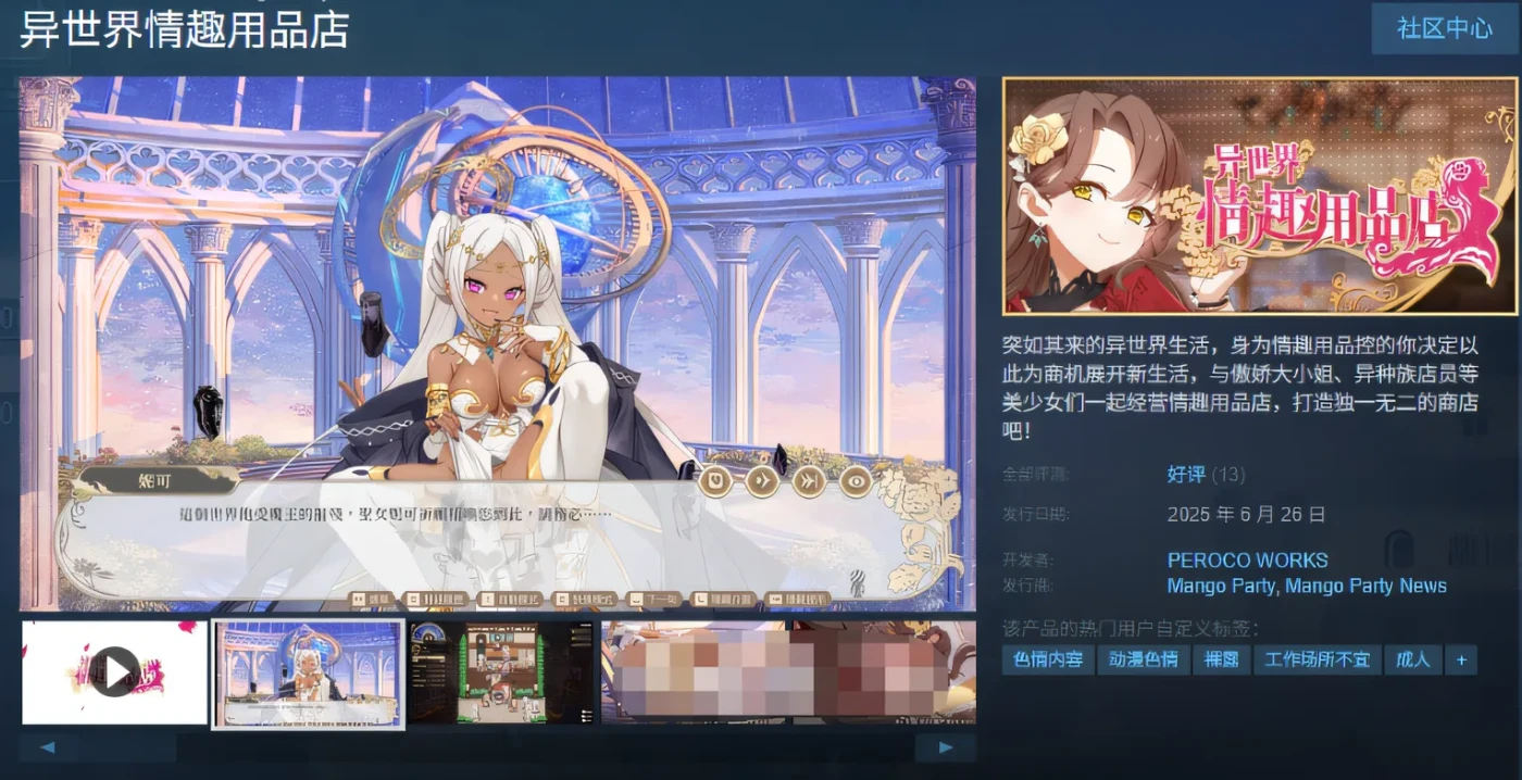 图片[2]-[PC游戏]T14537 异世界情趣用品店 Ver1.26 Steam官方中文版+DLC设定集 [更新/2.9G]-资源巴士