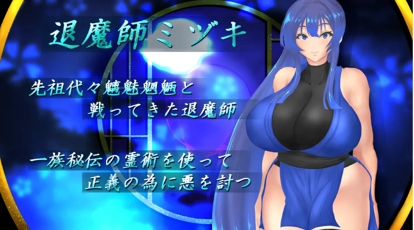 图片[4]-[PC游戏]T14544 退魔师美月 ～被诅咒的秘宝传说～ Ver1.01 云翻汉化版 [新作/1.3G]-资源巴士