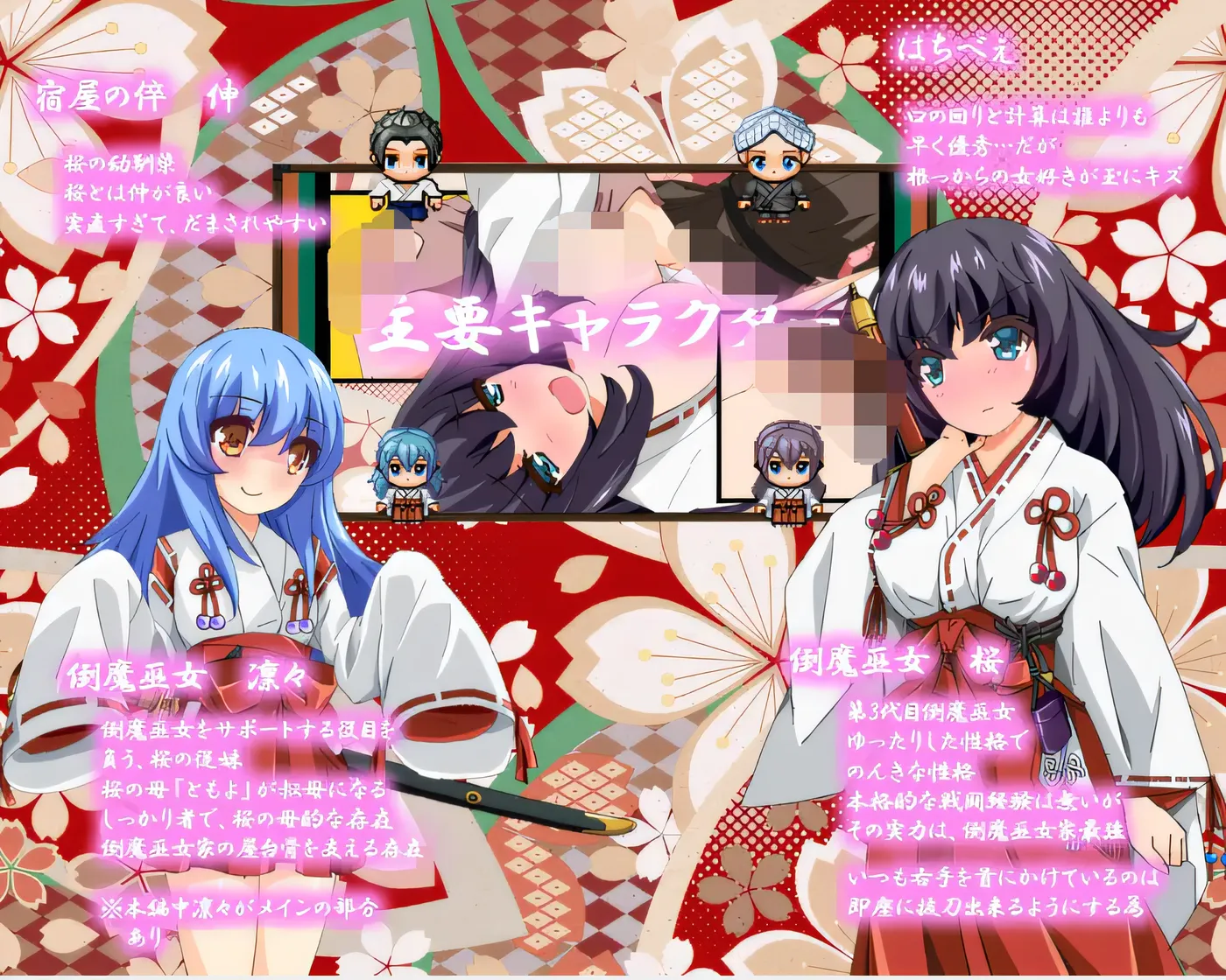 图片[4]-[PC游戏]T14554 倒魔巫女 桜 Ver1.41 汉化版 [新作/396M]-资源巴士