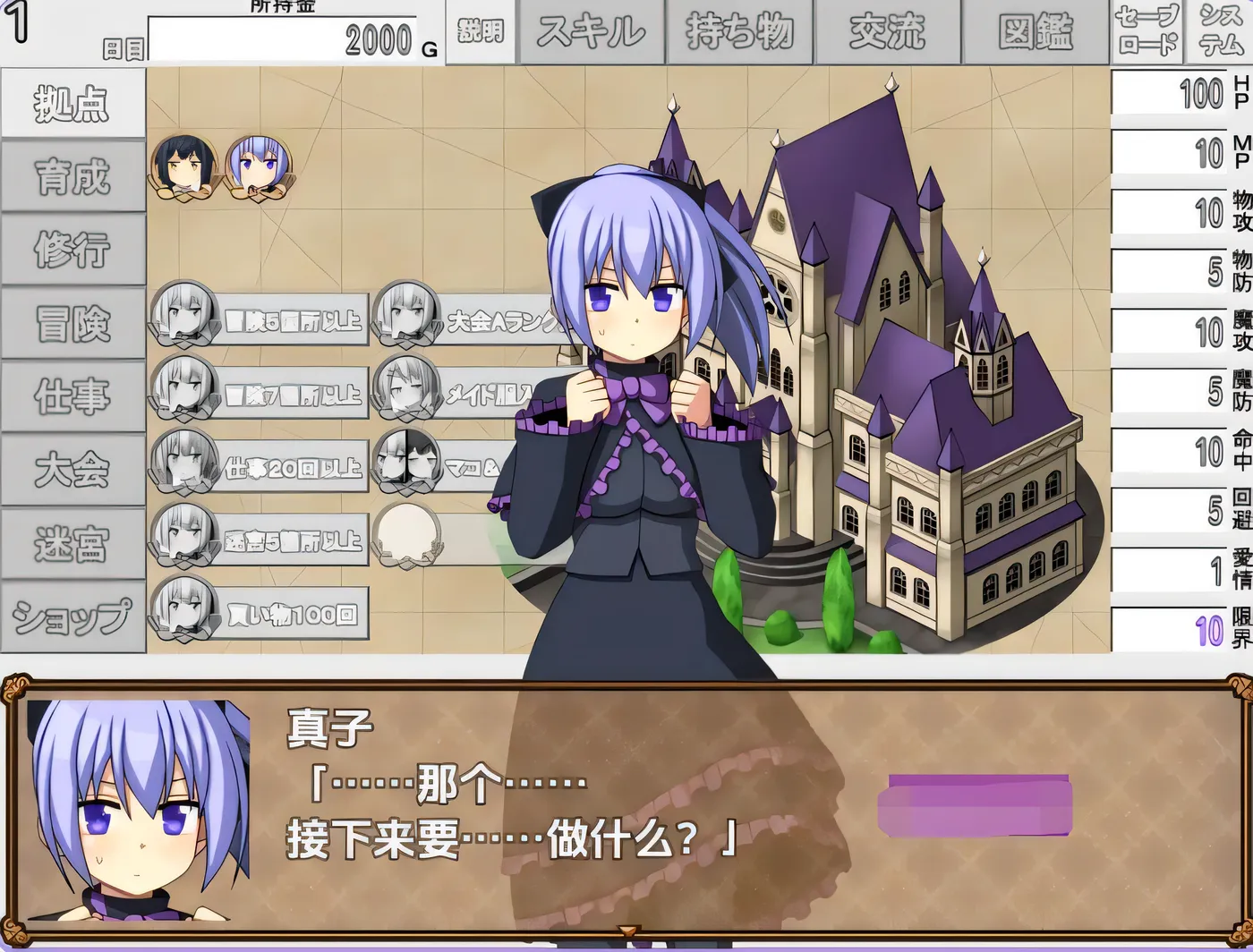[PC+安卓]T14569 快来培养我吧！v1.0 内嵌AI汉化版 [新作/479.3M]-资源巴士