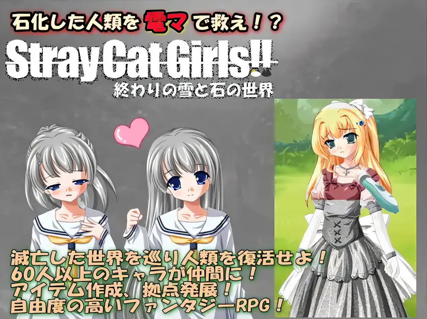 [PC+安卓]T14595 流浪的猫娘 Stray Cat Girls!! 終わりの雪と石の世界 V1.0 内嵌AI汉化 [新作/228.7M]-资源巴士