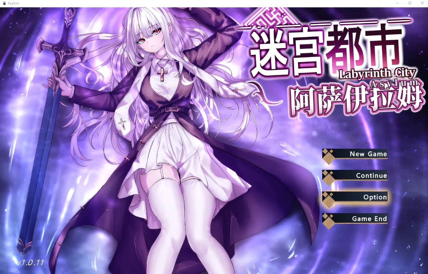 [PC游戏]T14602 迷宫都市阿萨伊拉姆 Ver1.011 DL官方中文版 [新作/772.8M]-资源巴士
